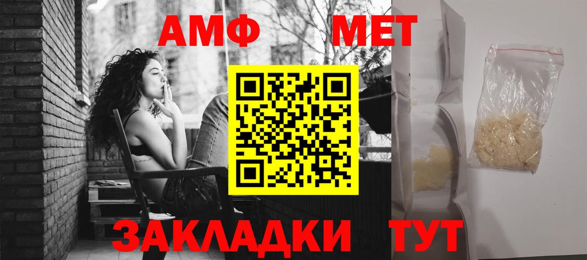 АМФ  мориарти наркотические препараты  Вход с VPN  Зеленогорск  Амфетамин 98% 