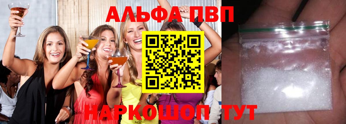 APVP крисы CK  A-PVP  Альфа ПВП мука  Зеленогорск  Вход с VPN 