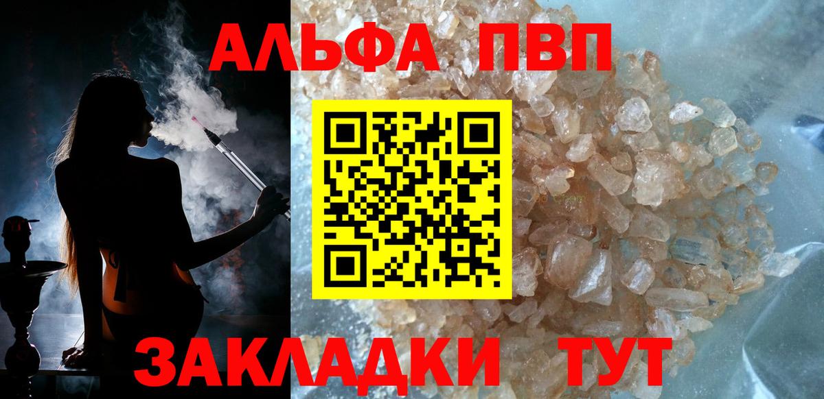 Alpha-PVP мука Зеленогорск
