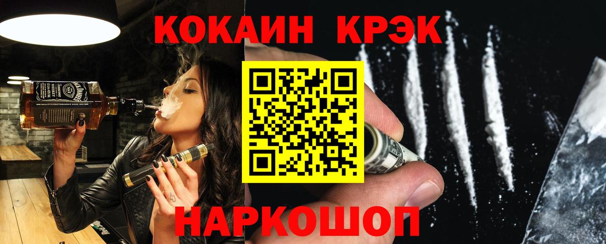 COCAIN Перу  Кокаин  Вход с VPN  Зеленогорск  КОКАИН VHQ 