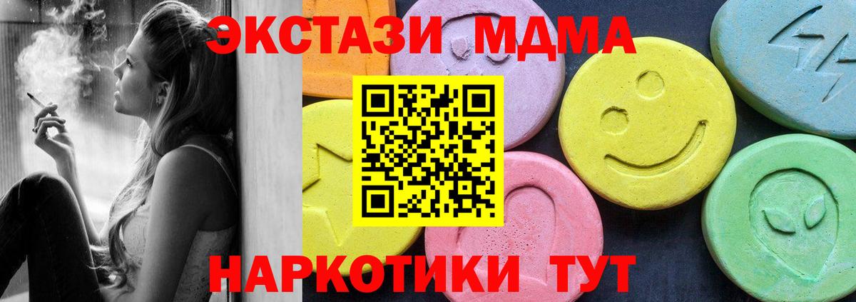 МДМА VHQ Зеленогорск