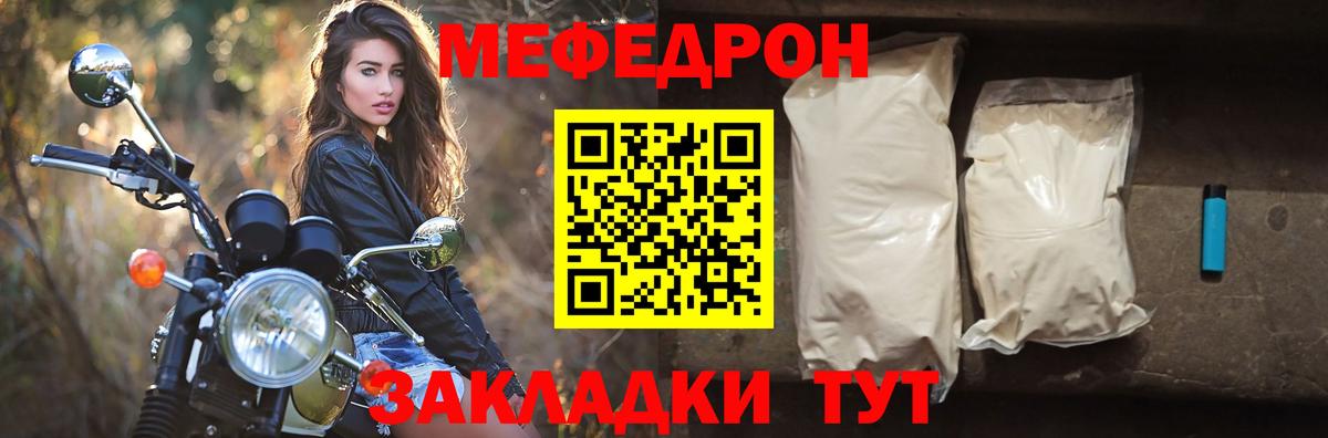 Зеленогорск  МЕФ кристаллы  МЕФ  кракен ТОР  Мефедрон мяу мяу  Вход с VPN 