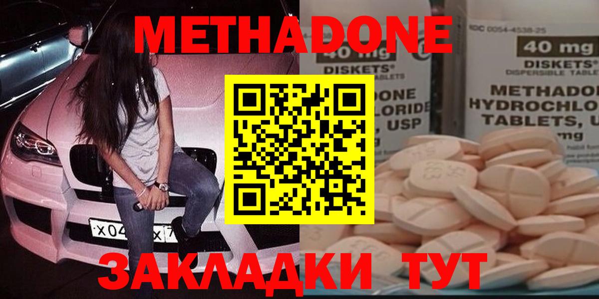 МЕТАДОН мёд Зеленогорск