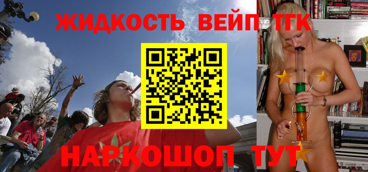 Кокаин Зеленогорск