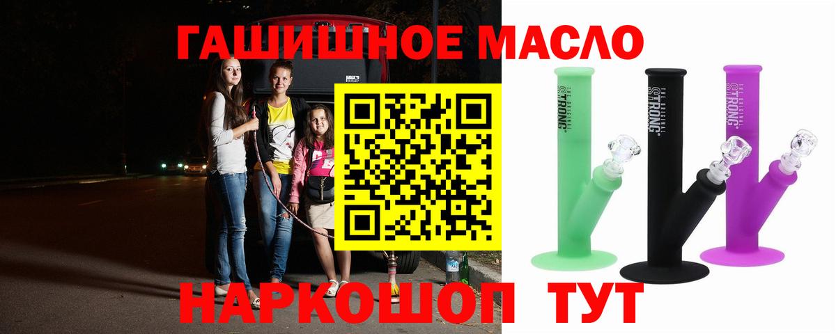 Дистиллят ТГК THC oil  ТГК вейп с тгк  Зеленогорск  Вход с VPN 